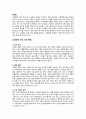 가족복지론 2페이지
