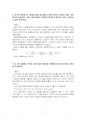 2023년 1학기 행정계량분석 기말시험 과제물(주관식 문제) 5페이지