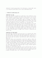 사회복지사의 처우개선의 필요성과 그 대안에 대해 기술하시오. 2페이지
