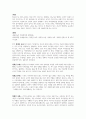 주변에서 지켜본 청소년기에 해당하는 청소년을 관찰하여 그 청소년의 정체감에 대하여 Marcia(1980)의 자아정체감 유형분류를 바탕으로 기술해보세요.  2페이지