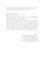 주변에서 지켜본 청소년기에 해당하는 청소년을 관찰하여 그 청소년의 정체감에 대하여 Marcia(1980)의 자아정체감 유형분류를 바탕으로 기술해보세요.  3페이지