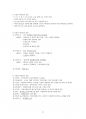 축산직공무원 전공과목 요약노트 8페이지