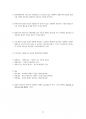축산직공무원 전공과목 요약노트 12페이지