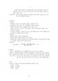 축산직공무원 전공과목 요약노트 18페이지