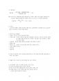 축산직공무원 전공과목 요약노트 70페이지