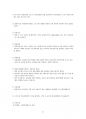 축산직공무원 전공과목 요약노트 71페이지