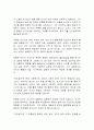 인간실격(오사무 다자이) 독후감 및 서평 3페이지
