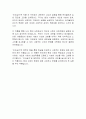 인간실격(오사무 다자이) 독후감 및 서평 5페이지