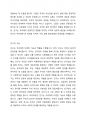 친구의 정의, 특성, 기능, 및 유형을 설명하고, 자신의 친구관계를 분석하여 개선방향에 대해 논하세요. 3페이지
