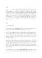 영유아발달] 유전과 환경이 발달에 미치는 영향력에 대한 학습자의 의견을 서술하시오 2페이지
