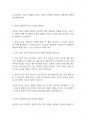 영유아발달] 유전과 환경이 발달에 미치는 영향력에 대한 학습자의 의견을 서술하시오 3페이지