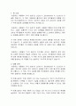 [독후감&서평] 성공하는 사람들의 7가지 습관 2페이지
