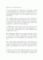 [독후감&서평] 성공하는 사람들의 7가지 습관 4페이지
