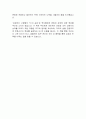 [독후감&서평] 성공하는 사람들의 7가지 습관 5페이지