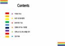 Chat GPT(생성AI)의 역기능(문제점) [생성AI,chat,gpt,인공지능,AI,챗,챗GPT] 2페이지