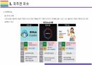 Chat GPT(생성AI)의 역기능(문제점) [생성AI,chat,gpt,인공지능,AI,챗,챗GPT] 5페이지