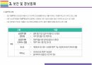 Chat GPT(생성AI)의 역기능(문제점) [생성AI,chat,gpt,인공지능,AI,챗,챗GPT] 7페이지