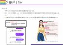 Chat GPT(생성AI)의 역기능(문제점) [생성AI,chat,gpt,인공지능,AI,챗,챗GPT] 10페이지
