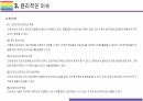 Chat GPT(생성AI)의 역기능(문제점) [생성AI,chat,gpt,인공지능,AI,챗,챗GPT] 11페이지