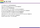 Chat GPT(생성AI)의 역기능(문제점) [생성AI,chat,gpt,인공지능,AI,챗,챗GPT] 16페이지