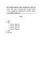 [A+자료] 최근 임신을 희망하는 여성의 가임률 하락, 시험관 임신증가, 혹은 임신이 되었다하더라도 유산률이 증가되고 있는 원인을 모의 태내환경요인과 관련지어 설명하고 개선책을 제시해보시오 1페이지
