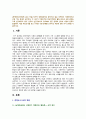 [세계의정치와경제 2023 기말과제] 지구적 경제성장에도 불구하고 많은 지역에서 식량부족으로 인한 기아 문제가 심각하다. 더 나아가 기후위기와 다국적기업의 활동 등으로 식량 문제는 더욱 심각해지고 있다. 심지어 선진국에서도 양극화와 빈곤 문제로 인하여 식량의 문제가 발생한다. 다음 추천도서를 읽고 이러한 식량 문제를 묘사하고 대안에 관한 자기 생각을 서술 2페이지