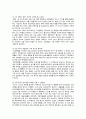 [세계의정치와경제 2023 기말과제] 지구적 경제성장에도 불구하고 많은 지역에서 식량부족으로 인한 기아 문제가 심각하다. 더 나아가 기후위기와 다국적기업의 활동 등으로 식량 문제는 더욱 심각해지고 있다. 심지어 선진국에서도 양극화와 빈곤 문제로 인하여 식량의 문제가 발생한다. 다음 추천도서를 읽고 이러한 식량 문제를 묘사하고 대안에 관한 자기 생각을 서술 3페이지