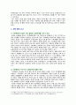 [세계의정치와경제 2023 기말과제] 지구적 경제성장에도 불구하고 많은 지역에서 식량부족으로 인한 기아 문제가 심각하다. 더 나아가 기후위기와 다국적기업의 활동 등으로 식량 문제는 더욱 심각해지고 있다. 심지어 선진국에서도 양극화와 빈곤 문제로 인하여 식량의 문제가 발생한다. 다음 추천도서를 읽고 이러한 식량 문제를 묘사하고 대안에 관한 자기 생각을 서술 6페이지