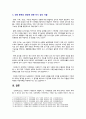 [세계의정치와경제 2023 기말과제] 지구적 경제성장에도 불구하고 많은 지역에서 식량부족으로 인한 기아 문제가 심각하다. 더 나아가 기후위기와 다국적기업의 활동 등으로 식량 문제는 더욱 심각해지고 있다. 심지어 선진국에서도 양극화와 빈곤 문제로 인하여 식량의 문제가 발생한다. 다음 추천도서를 읽고 이러한 식량 문제를 묘사하고 대안에 관한 자기 생각을 서술 8페이지