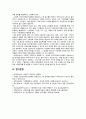 [세계의정치와경제 2023 기말과제] 지구적 경제성장에도 불구하고 많은 지역에서 식량부족으로 인한 기아 문제가 심각하다. 더 나아가 기후위기와 다국적기업의 활동 등으로 식량 문제는 더욱 심각해지고 있다. 심지어 선진국에서도 양극화와 빈곤 문제로 인하여 식량의 문제가 발생한다. 다음 추천도서를 읽고 이러한 식량 문제를 묘사하고 대안에 관한 자기 생각을 서술 9페이지