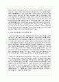 가족의 기능을 대내적인 기능과 대외적인 기능으로 나누어 설명하고 코로나 19사태와 관련하여 중요시 되는 가족기능과 강화방안 3페이지