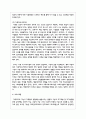 가족의 기능을 대내적인 기능과 대외적인 기능으로 나누어 설명하고 코로나 19사태와 관련하여 중요시 되는 가족기능과 강화방안 5페이지