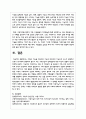 가족의 기능을 대내적인 기능과 대외적인 기능으로 나누어 설명하고 코로나 19사태와 관련하여 중요시 되는 가족기능과 강화방안 6페이지