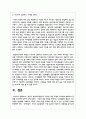 본인이 평생교육경영자가 된다면 어떤 유형의 리더십을 발휘하여 경영할 것인지에 대하여 논하시오 6페이지