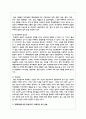 학교폭력 가해학생의 바람직한 행동 변화 및 재발 방지를 위한 실제적인 조치와 피해학생에 대한 현실적이고 실제적인 보호 방법 4페이지