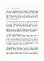 학교폭력 가해학생의 바람직한 행동 변화 및 재발 방지를 위한 실제적인 조치와 피해학생에 대한 현실적이고 실제적인 보호 방법 5페이지