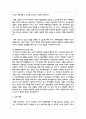 학교폭력 가해학생의 바람직한 행동 변화 및 재발 방지를 위한 실제적인 조치와 피해학생에 대한 현실적이고 실제적인 보호 방법 6페이지
