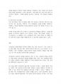 가족상담] 자신의 가족에 대한 강점과 병리적 특성 파악하기 7페이지