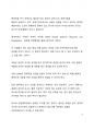 A+ 시사 분석 자료_3년 4개월 만의 코로나19 비상사태 해제 그러나 코로나19는 인류를 향한 팬데믹의 끝이 아닌 시작이다 8페이지