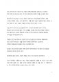 A+ 시사 분석 자료_3년 4개월 만의 코로나19 비상사태 해제 그러나 코로나19는 인류를 향한 팬데믹의 끝이 아닌 시작이다 9페이지