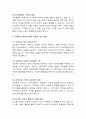 사회복지 정책의 현황과 이슈 분석 7페이지