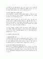 [생산관리, 경영학] 수요예측_비즈니스 성장과 효율성을 위한 전략적 도구 9페이지