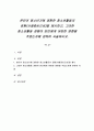 본인이 청소년기에 경험한 청소년활동의 경험(사례중심으로)을 제시하고, 그러한 청소년활동 경험이 본인에게 어떠한 영향을 주었는지에 관하여 서술하시오. 1페이지