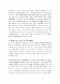본인이 청소년기에 경험한 청소년활동의 경험(사례중심으로)을 제시하고, 그러한 청소년활동 경험이 본인에게 어떠한 영향을 주었는지에 관하여 서술하시오. 3페이지