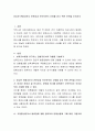 유능한 관찰자로서 전문성과 부모로부터 신뢰를 얻기 위한 전략을 논하시오 2페이지