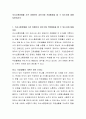 의사소통장애를 가진 장애인이 성인기에 직업활동을 할 수 있는지에 대해 토론하시오 2페이지
