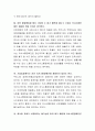 의사소통장애를 가진 장애인이 성인기에 직업활동을 할 수 있는지에 대해 토론하시오 3페이지