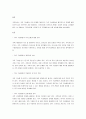가족치료를 시작하기 전 고려해야 할 사정 영역을 설명하시오 2페이지