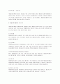장애영유아의 개별화교육계획의 구성 요소에 적합한 개별화교육계획을 수립하시오. 3페이지