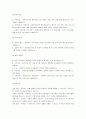 장애영유아의 개별화교육계획의 구성 요소에 적합한 개별화교육계획을 수립하시오. 6페이지
